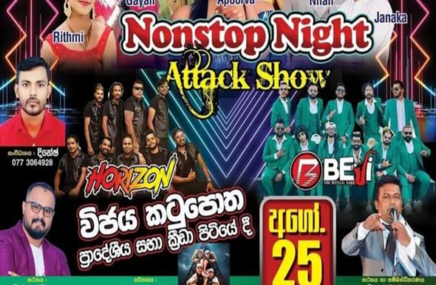 KURUNEGALA BEJI VS POLGAHAWELA HORIZON LIVE IN VIJAYA KATUPOTHA 2024-08-25