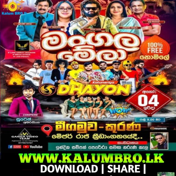 KATUNERIYA DHAYON LIVE IN NEGOMBO 2024-08-04