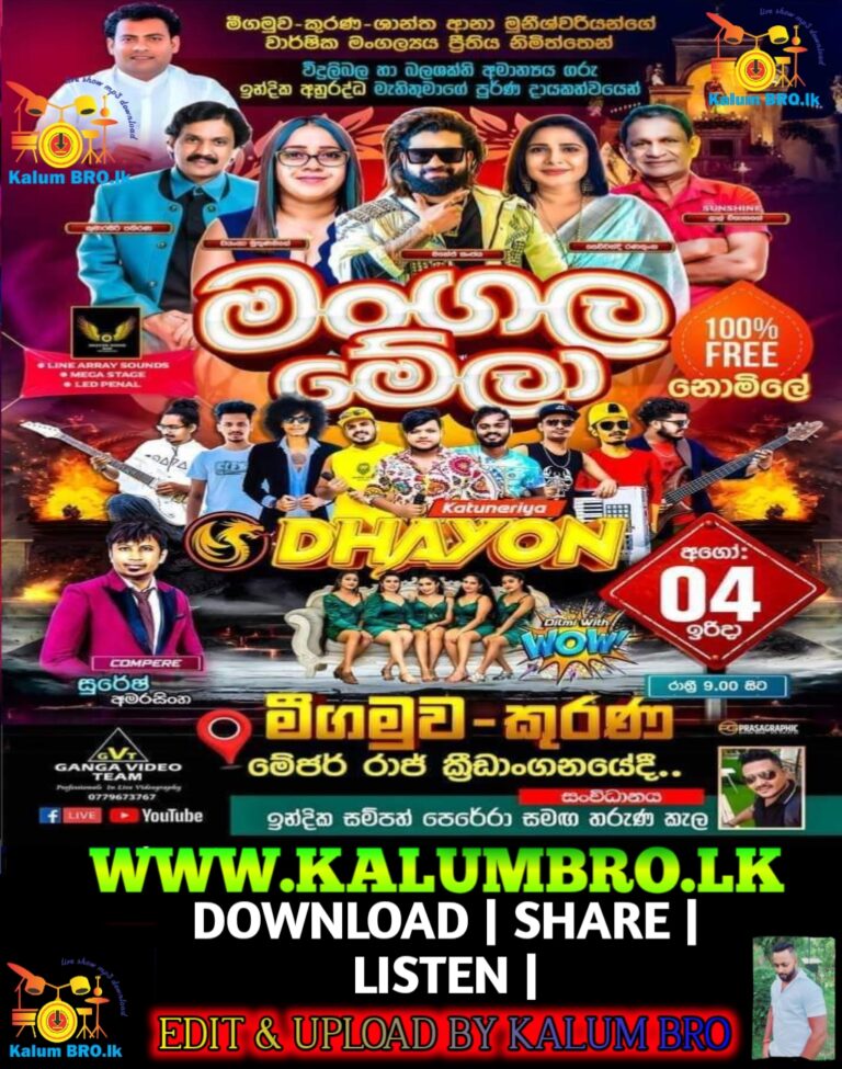 KATUNERIYA DHAYON LIVE IN NEGOMBO 2024-08-04