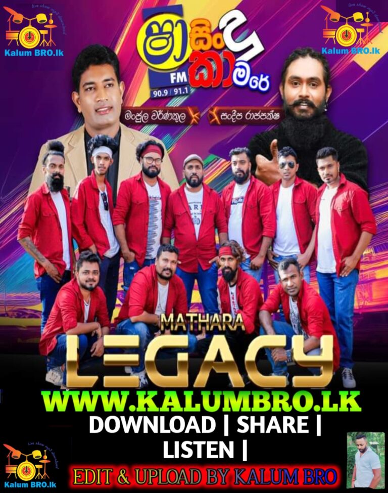 SHAA FM SINDU KAMARE WITH MATARA LEGACY 2024-08-09