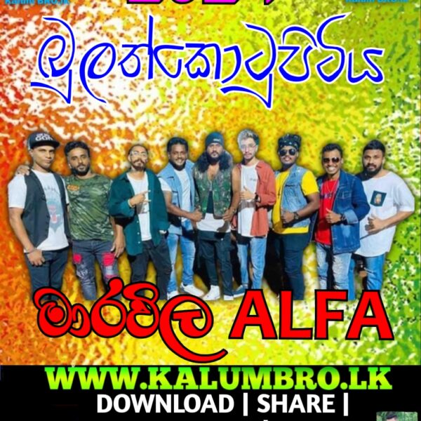 MARAVILA ALFA LIVE IN BULATHKOHUPITIYA 2024