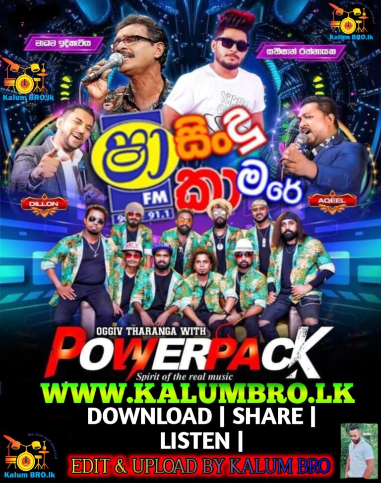 SHAA FM SINDU KAMARE WITH POWER PACK 2024-08-23