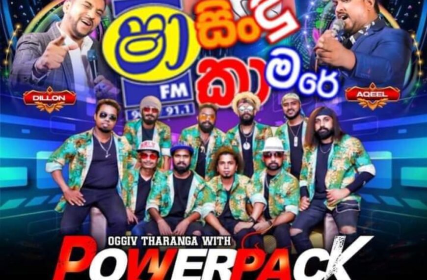 SHAA FM SINDU KAMARE WITH POWER PACK 2024-08-23