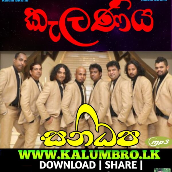 SANIDAPA LIVE IN KELANIYA