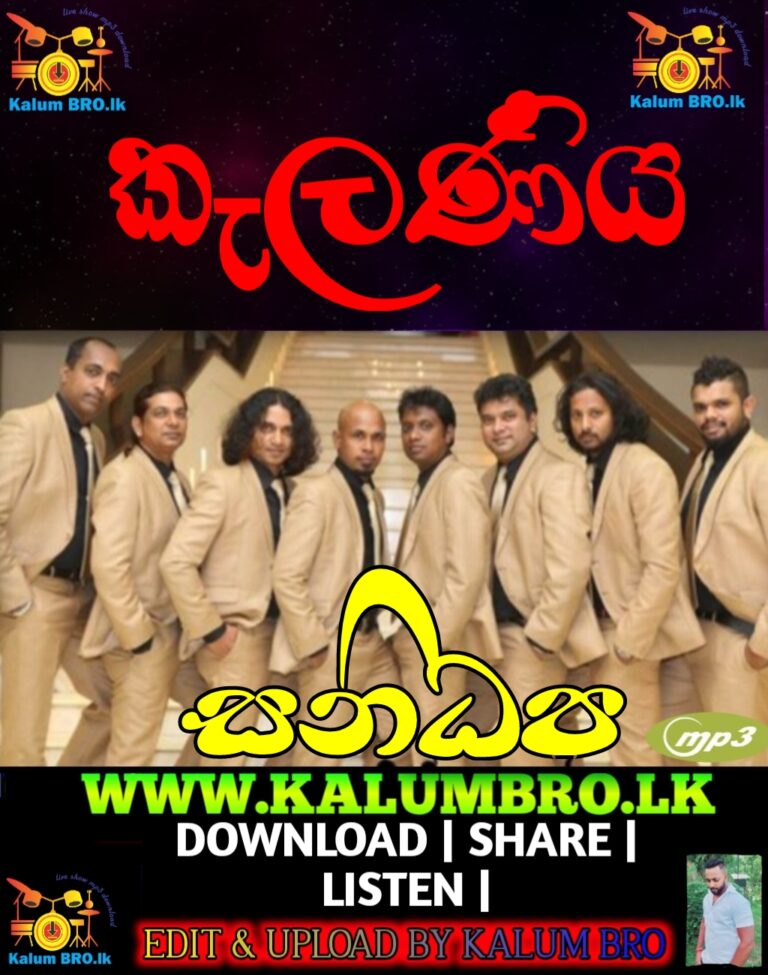 SANIDAPA LIVE IN KELANIYA