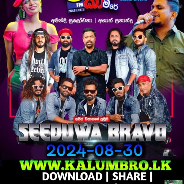 SHAA FM SINDU KAMARE WITH SEEDUWA BRAVO 2024-08-30