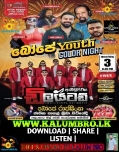 EMBILIPITIYA DELIGHTED LIVE IN YOUTH COLOR NIGHT BOPE 2024-08-03