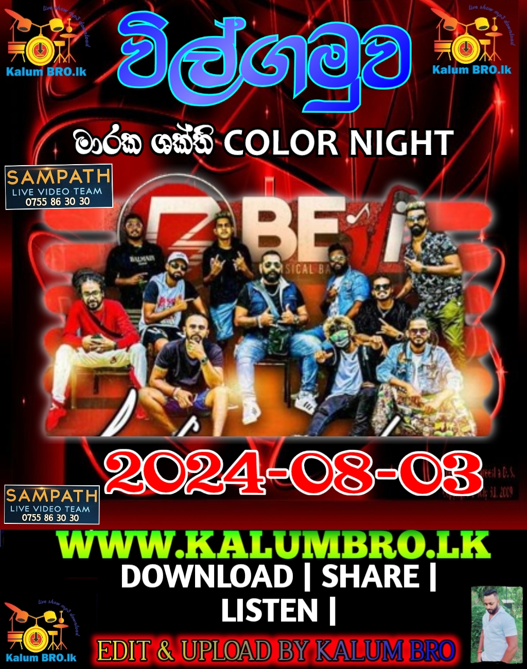 KURUNEGALA BEJI LIVE IN VILGAMUWA 2024-08-03