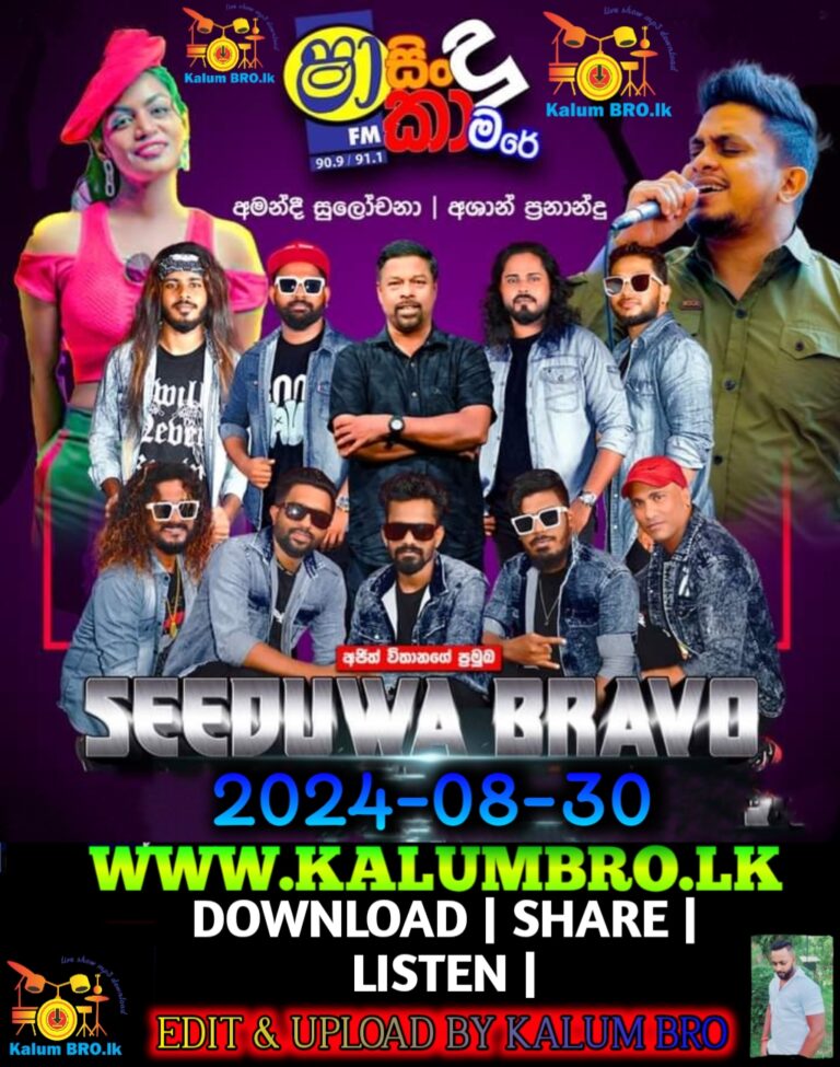 SHAA FM SINDU KAMARE WITH SEEDUWA BRAVO 2024-08-30