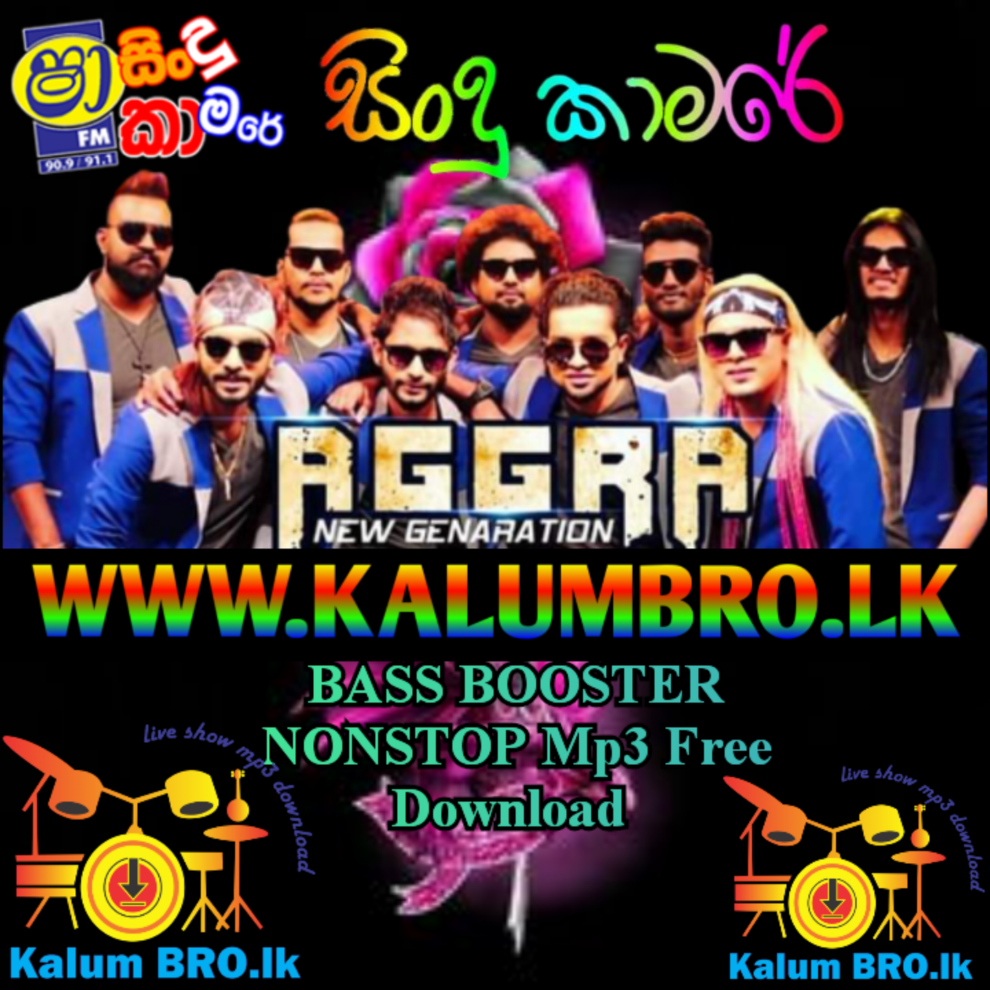 AGGRA SHAA FM SINDU KAMARE NONSTOP BASS BOOSTED 2023