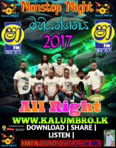 ALL RIGHT LIVE IN SHAA NONSTOP NIGHT MAHIYANGANAYA 2017