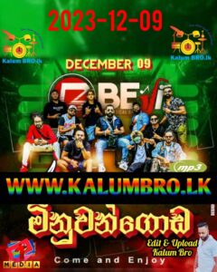 KURUNEGALA BEJI LIVE IN MINUWANGODA 2023-12-09