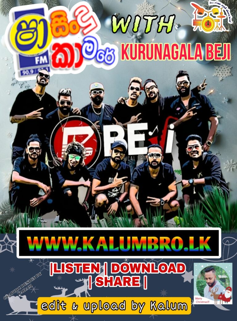 SHAA FM CHRISTMAS PARTY WITH KURUNEGALA BEJI 2023-12-25