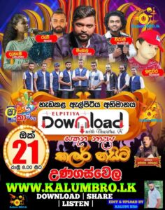 ELPITIYA DOWNLOAD LIVE IN UNAGASWELA SAKUNA NADAYA COLOUR NIGHT 2023-10-21