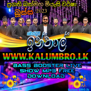 MORATUWA INTHAL LIVE IN BUSSA PRAGATHI BAKMAHA ULELA 2023