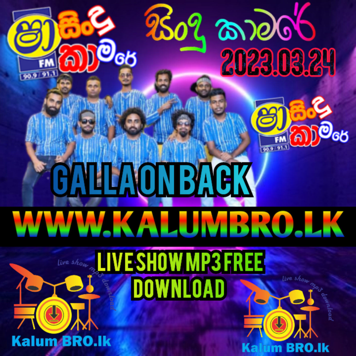 SHAA FM SINDU KAMARE GALLA ON BACK 2023.03.24