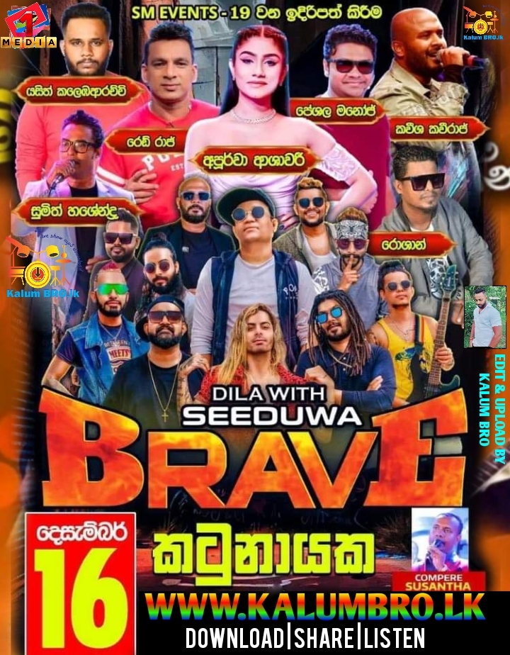 SEDUWA BRAVE LIVE IN KATUNAYAKE 2023-12-16