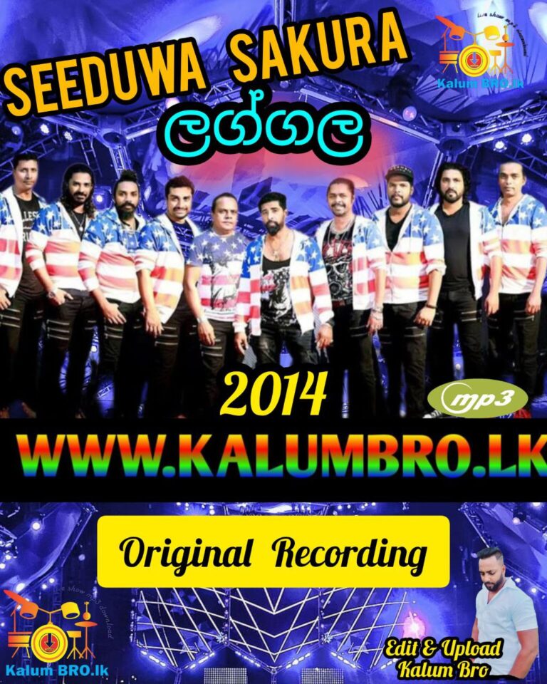 SEEDUWA SAKURA LIVE IN LAGGALA KALUGAGA 2014