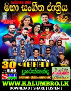 RATHNAPURA VIBRATE LIVE IN DUREKKANDA 2023-12-30