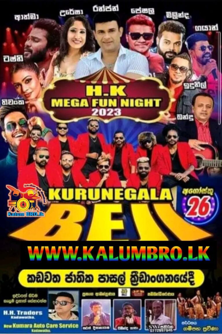 KURUNEGALA BEJI LIVE IN H.K MEGA FUN NIGHT KADAWTHA 2023