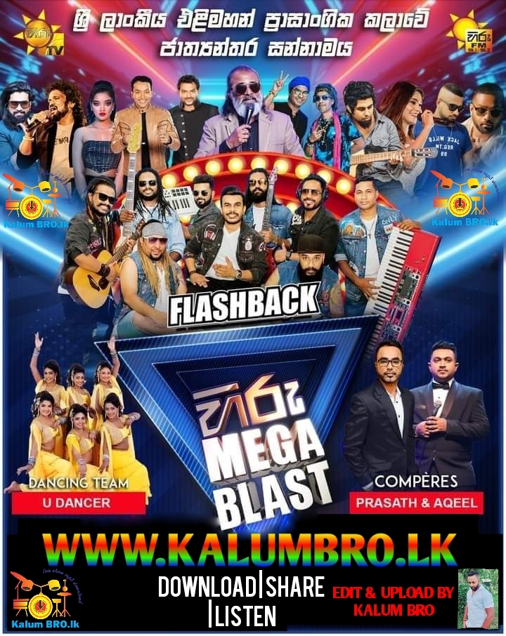 HIRU MEGA BLAST WITH FLASH BACK LIVE IN AMPARA 2023.12.09