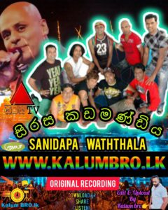 SIRASA KADAMANDIYA SANIDAPA LIVE IN 14 WATTHALA TORANA