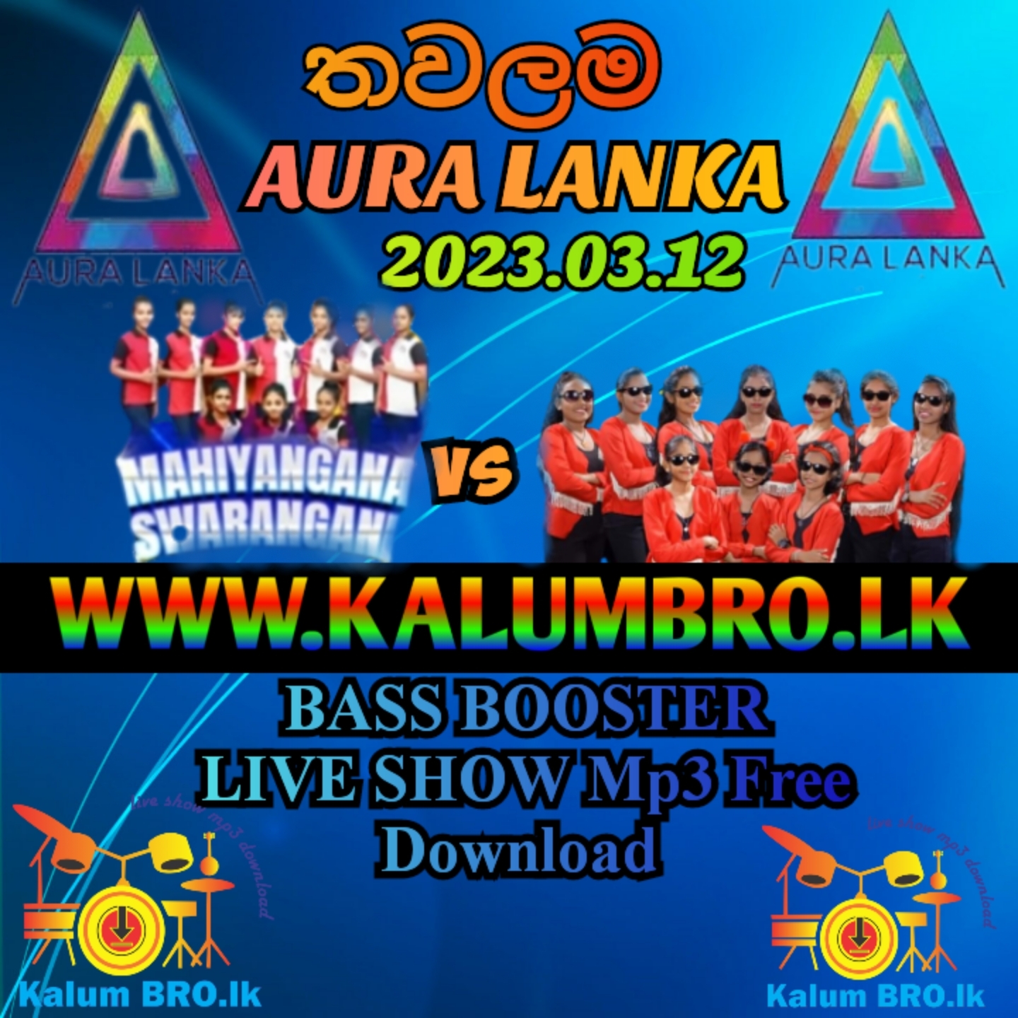 MAHIYANGANE SWARANGANI VS EHELIYAGODA SHINEE GIRLS LIVE IN AURA LANKA THAWALAMA 2023