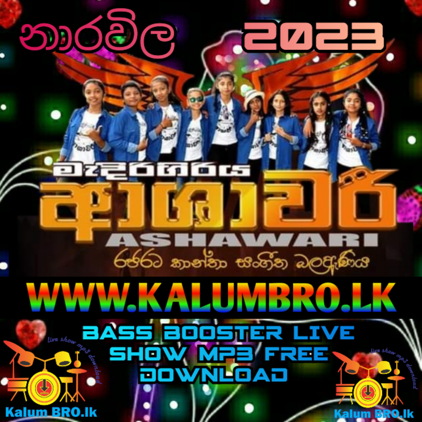 MEDIRIGIRIYA ASHAWARI LIVE IN NARAVILA 2023