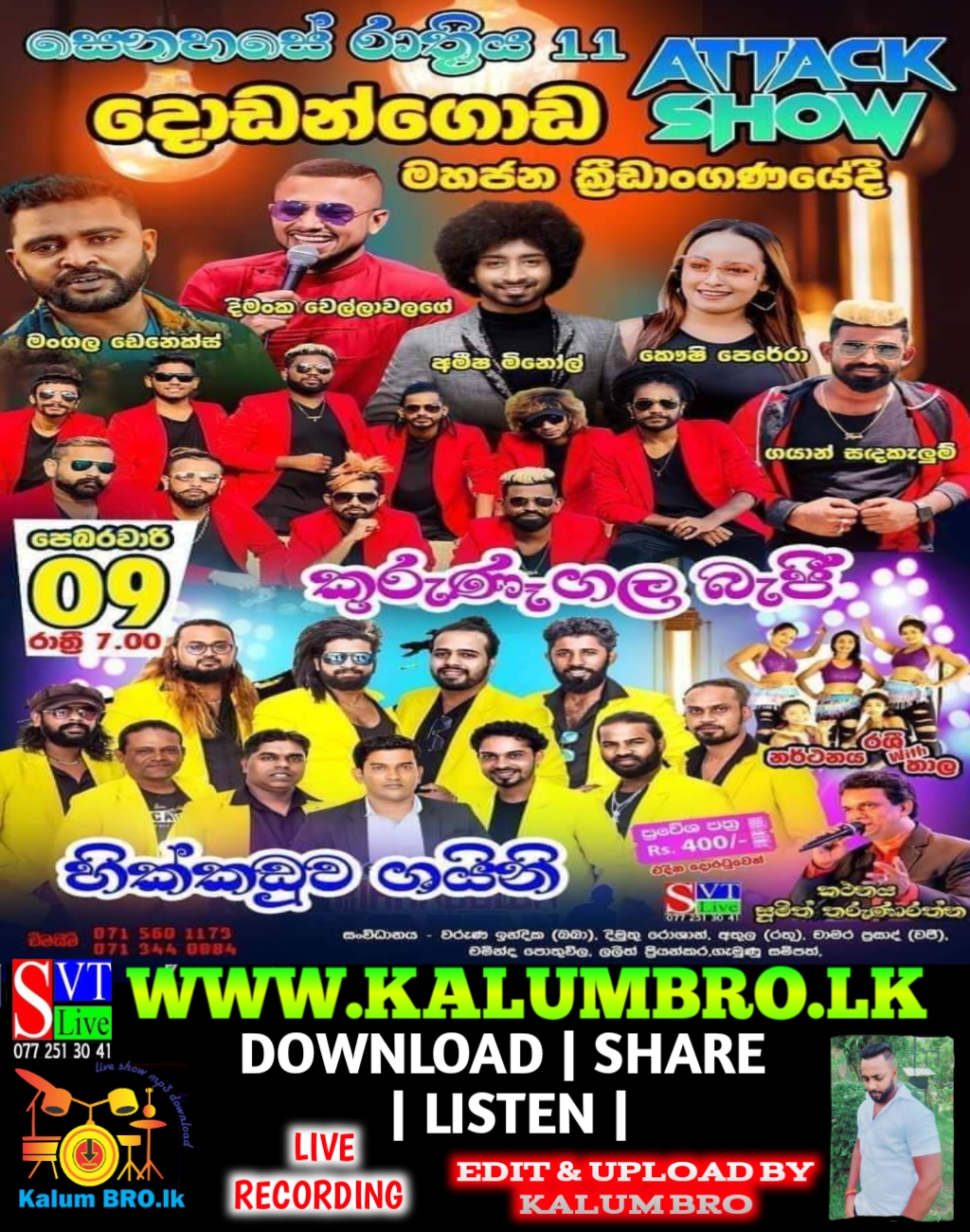 KURUNEGALA BEJI VS HIKKADUWA SHINY ATTACK SHOW DODANGODA 2024-02-09