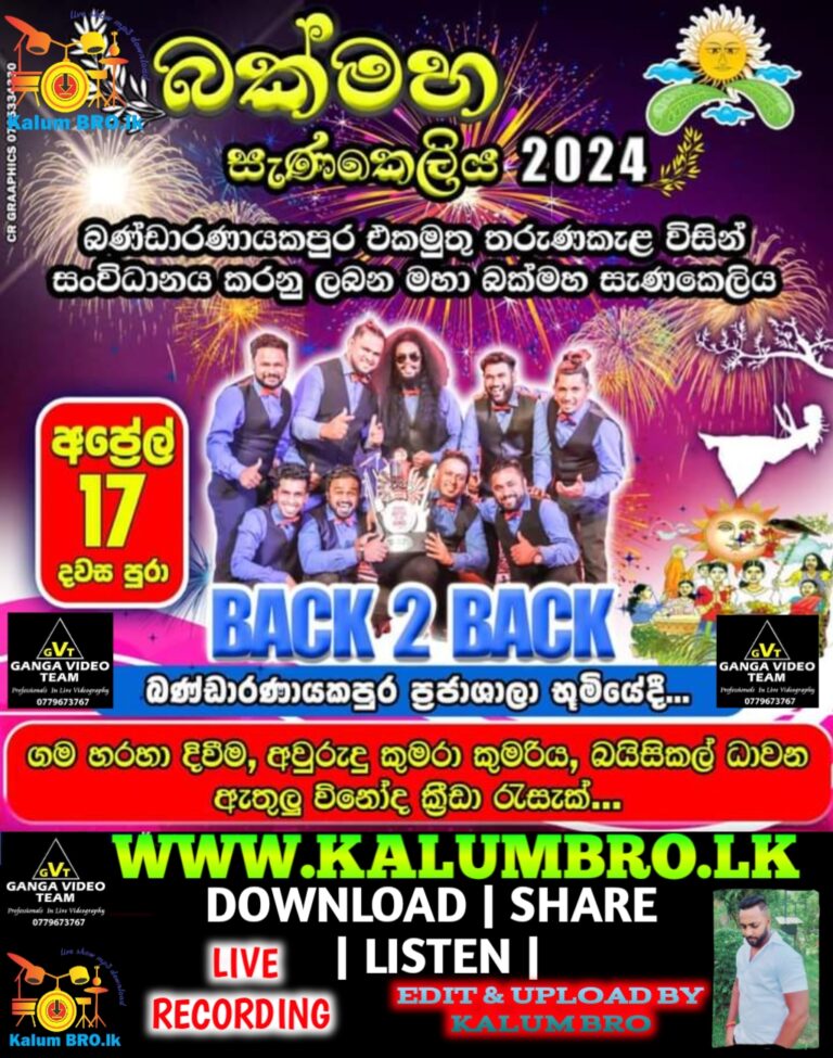 KANDY BACK TO BACK LIVE IN BANDARANAYAKAPURA MALKADUWAWA 2024-04-17