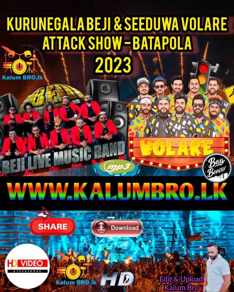 KURUNEGALA BEJI VS SEEDUWA VOLARE ATTAK SHOW GOLDEN BATAPOLA 2023