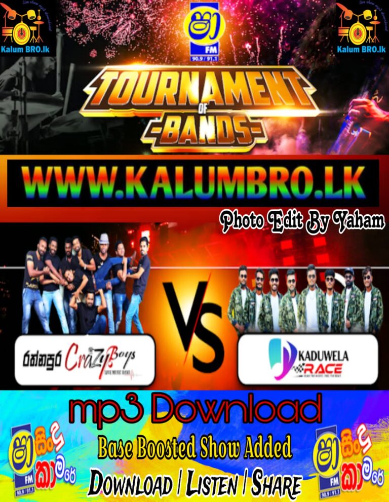 SHAA FM TOURNAMENT OF BANDS RATHNAPURA CRAZY BOYS VS KADUWELA RACE GROUP A MATCH 2023.08.11