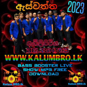 EMBILIPITIYA DELIGHTED LIVE IN ASWATHTHA 2023