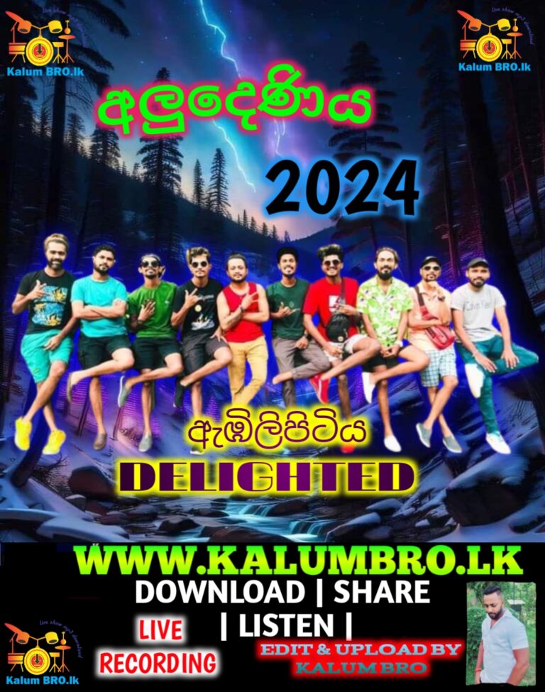 EMBILIPITIYA DELIGHTED LIVE IN ALUDENIYA 2024