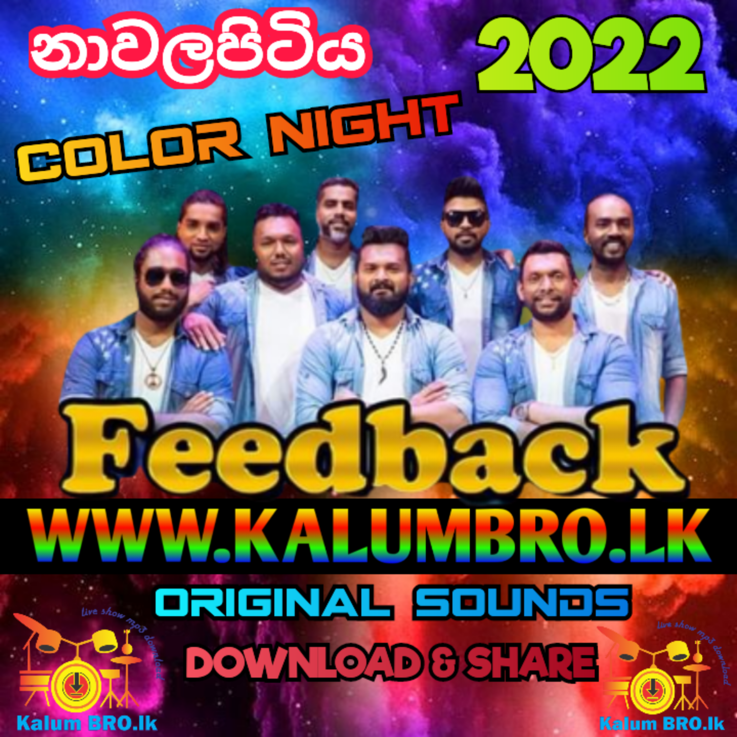 FEEDBACK LIVE IN NAWALAPITIYA 2022