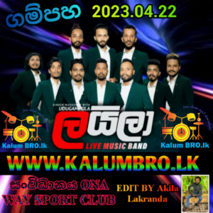 UDUGAMPOLA LAILA LIVE IN GAMPAHA 2023.04.22