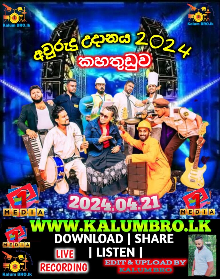 INDUNIL ANDARAMANA WITH D7tH MACHANO LIVE IN KAHATHUDUWA 2024-04-21