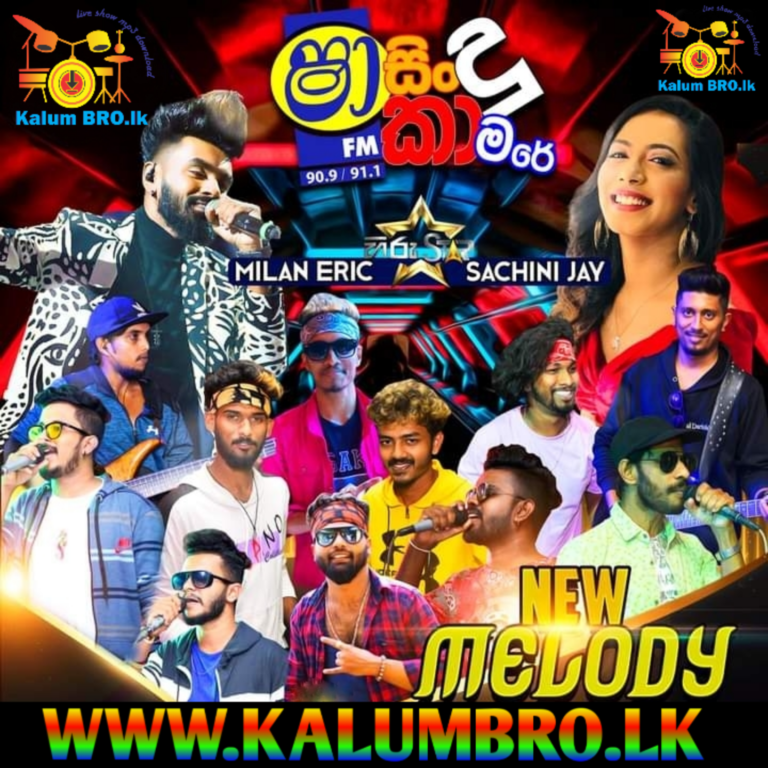 SHAA FM SINDU KAMARE MATHARA NEW MELODY 2023.04.21