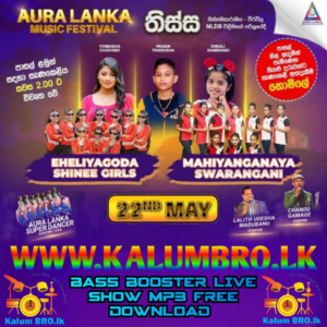 EHELIYAGODA SHINEE GIRLS VS MAHIYANGANAYA SWARANGANI 2023.05.22 AURA LANKA MUSIC FESTIVAL THISSA