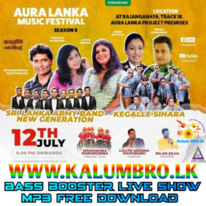 NEW GENERATION LIVE VS KEGALLA SIHARA IN AURA LANKA PROJECT PREMISES RAJANGANAYA TRACK 18 2023.07.12