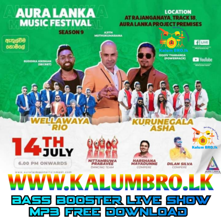 WELLAWAYA RIO VS KURUNEGALA ASHA LIVE IN AURA LANKA PROJECT PREMISES RAJANGANAYA TRACK 18 2023.07.14