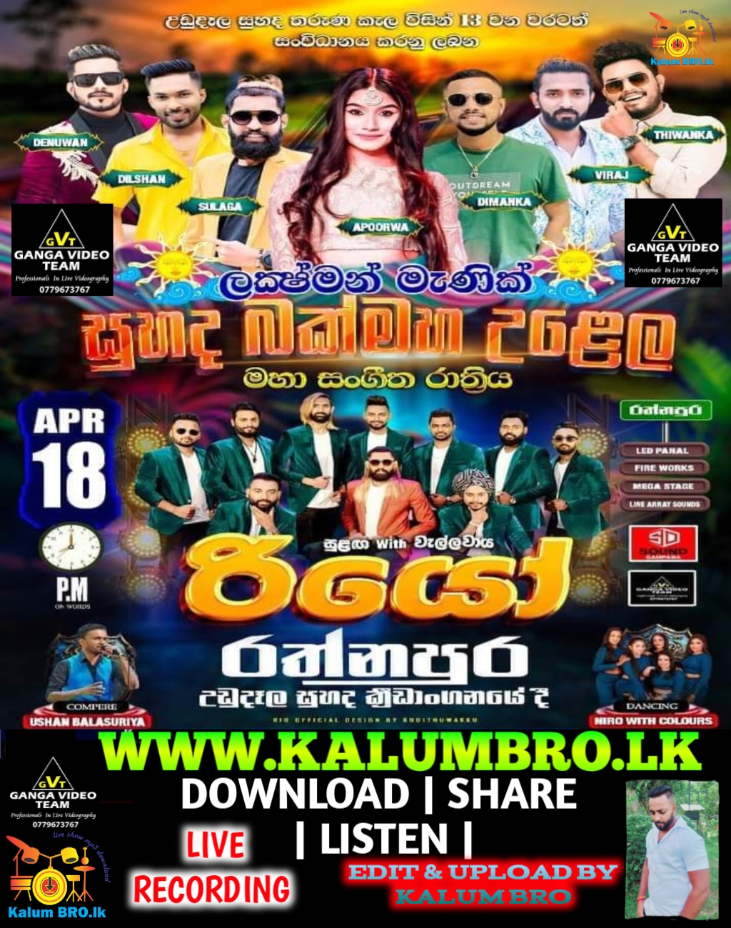 WELLAWAYA RIO LIVE IN RATHNAPURA UDUDELA 2024-04-18