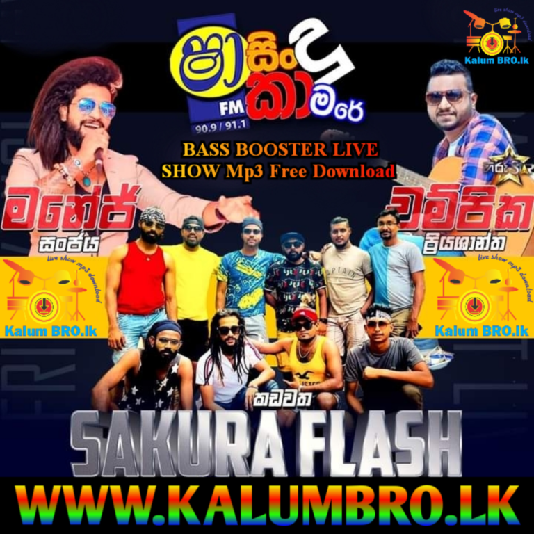 SHAA FM SINDU KAMARE KADAWATHA SAKURA FLASH 2023.05.12