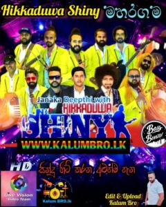 HIKKADUWA SHINY LIVE IN BROTHER FUN NIGHT NAVINNA MAHARAGAMA 2023