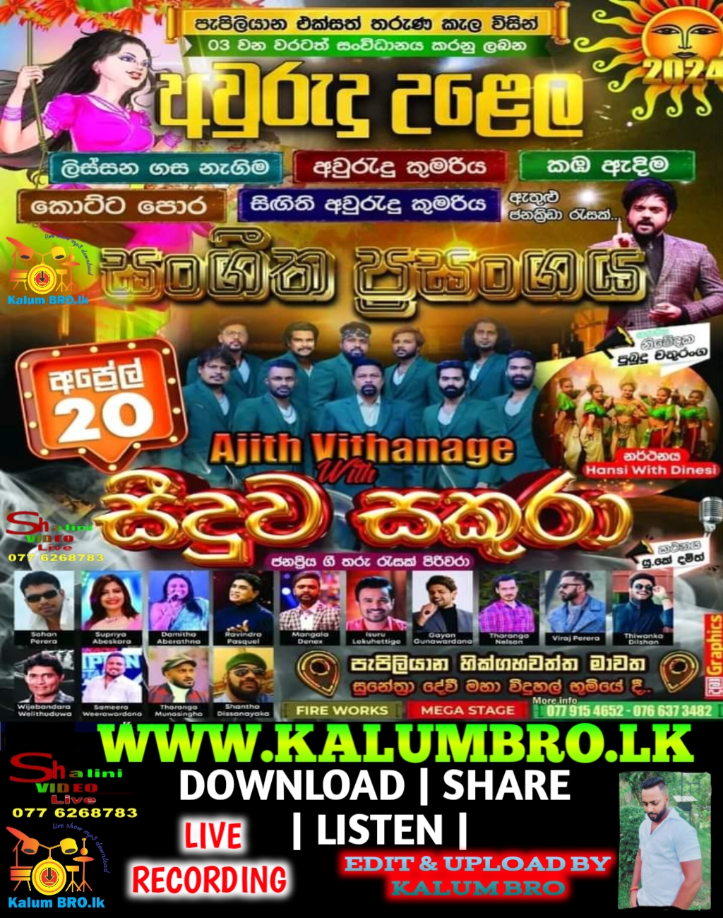 SEEDUWA SAKURA LIVE IN AWRUDU UDANAYA PEPILIYANA HIKGAHAWATTHA 2024-04-20