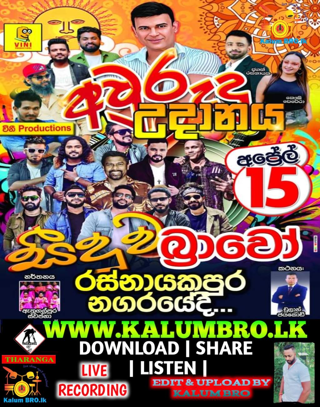 SEEDUWA BRAVO LIVE IN AWRUDU UDANAYA RASNAYAKEPURA 2024-04-15