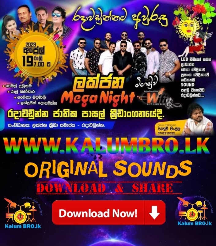 NEGOMBO WIFI LAK JANA MEGA NIGHT RADAWADUNNA 2023.04.19