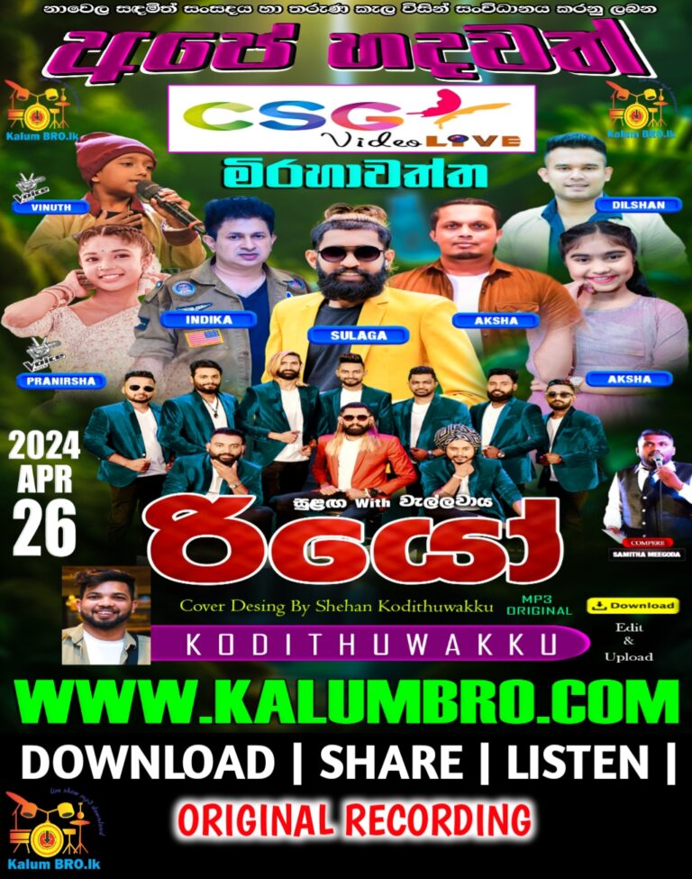 WELLAWAYA RIO LIVE IN MIRIHAWATTHA 2024-04-26