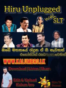 HIRU UNPLUGGED WITH SLT ARTIST SONGS & ACOUSTIC MUSIC ALBUM