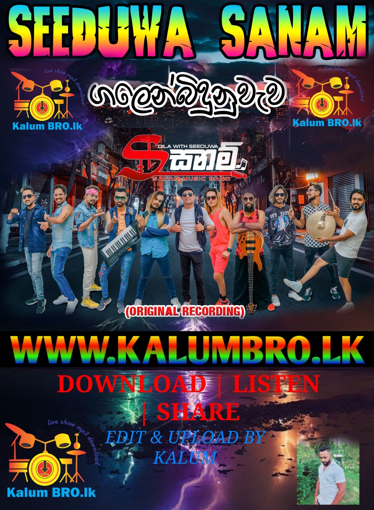 SEEDUWA SANAM LIVE IN GALENBIDUNUWEWA 2023.08.26